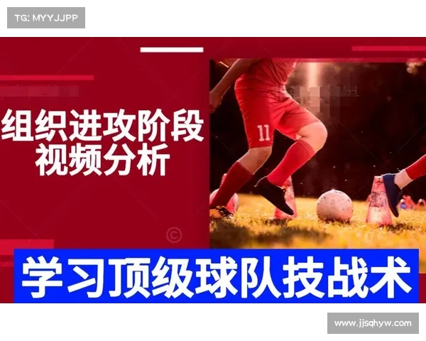 球员技战术特点分析与应用探讨:从进攻到防守的全方位解读 球员技战术特点分析与应用探讨:从进攻到防守的全方位解读